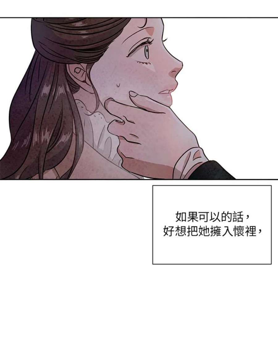 琉璃之月漫画,第47话 44图