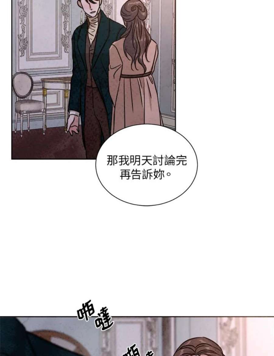 琉璃之月漫画,第47话 36图