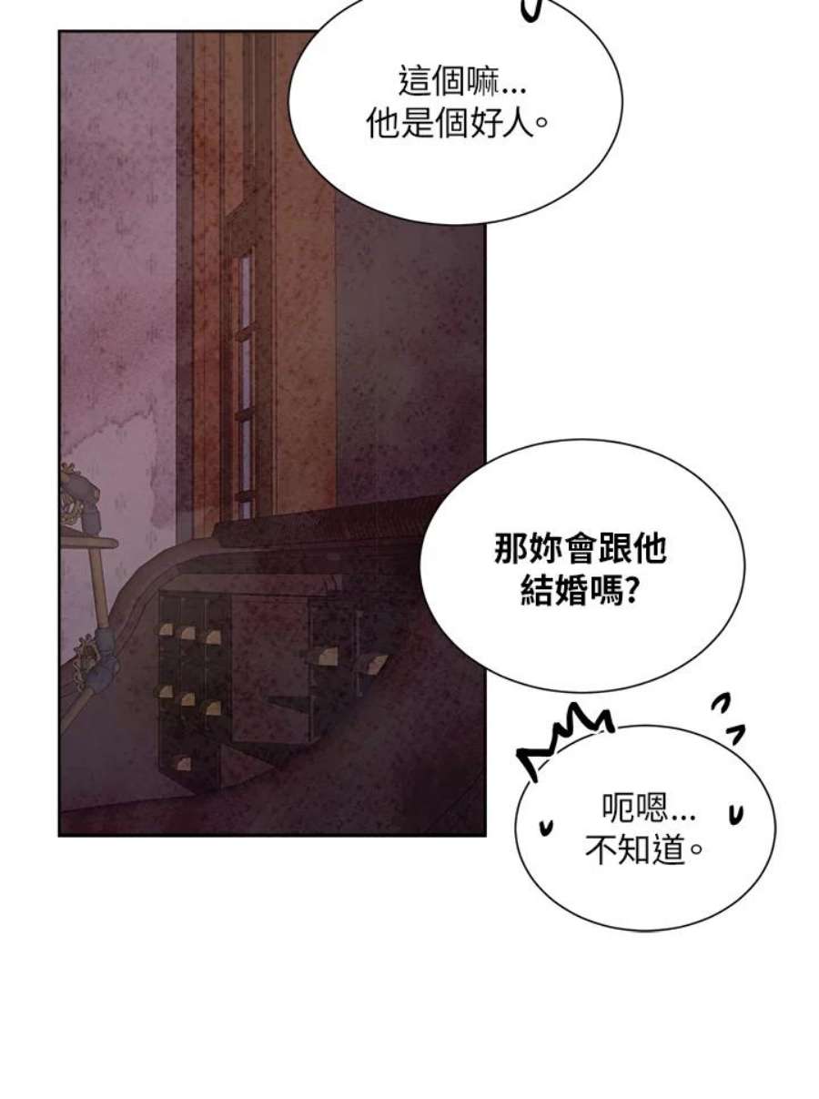 琉璃之月漫画,第47话 66图