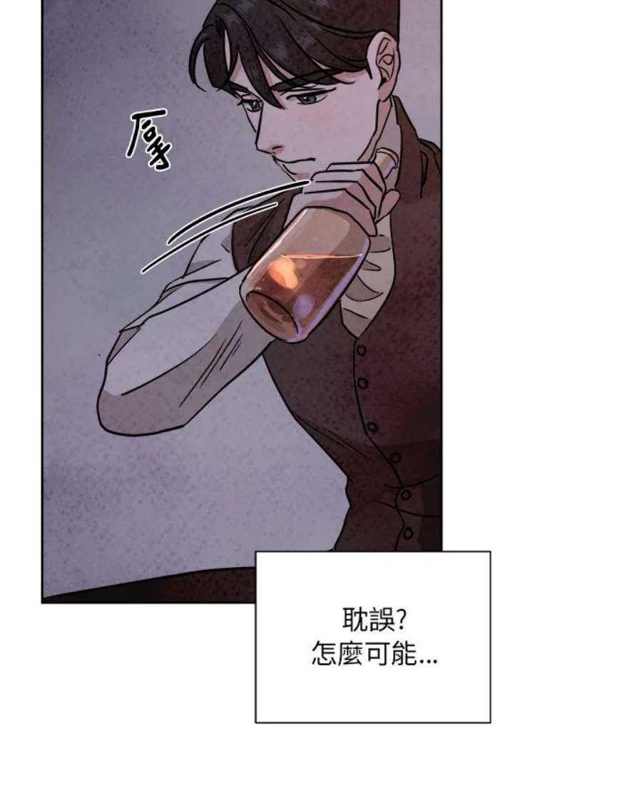 琉璃之月漫画,第47话 41图