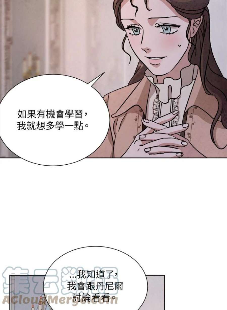 琉璃之月漫画,第47话 13图