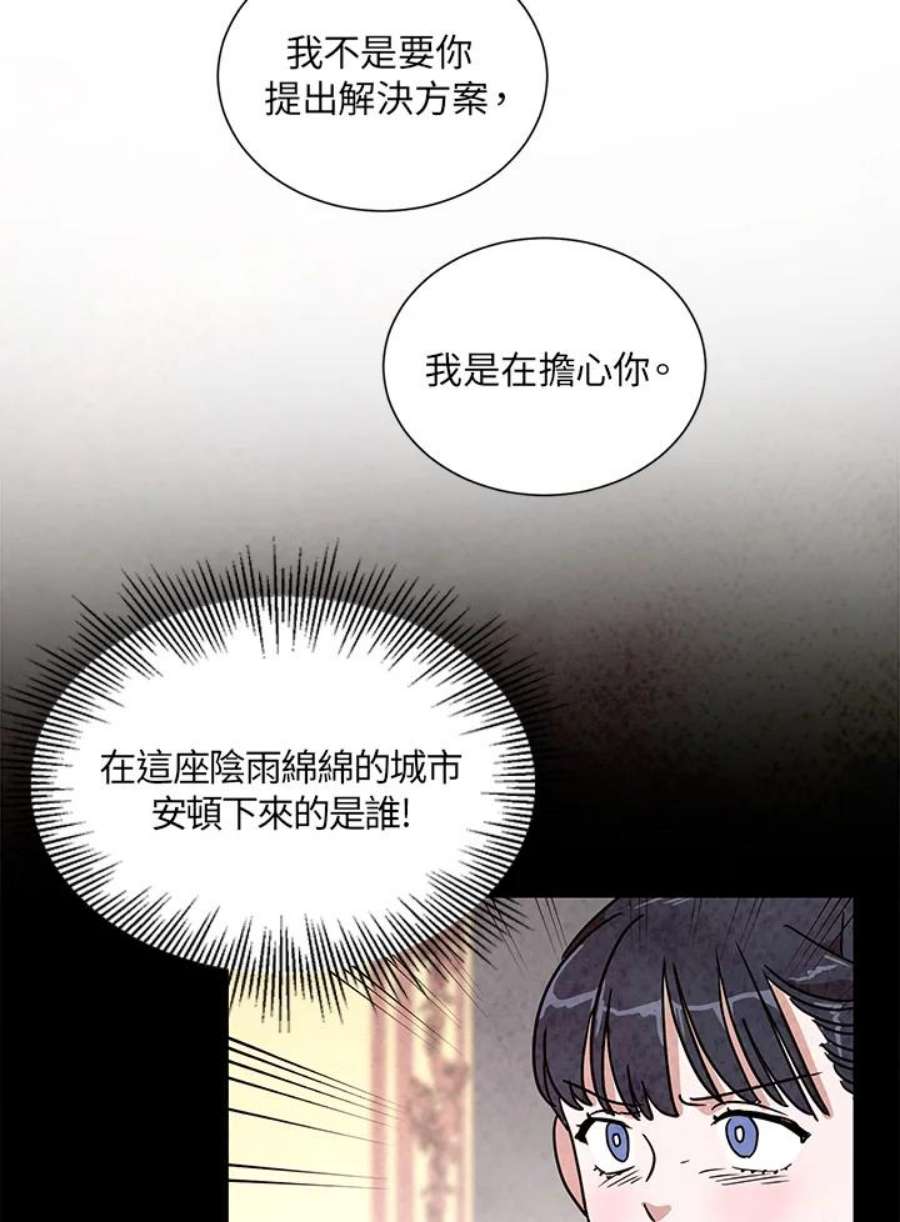 琉璃璧漫画,第48话 5图