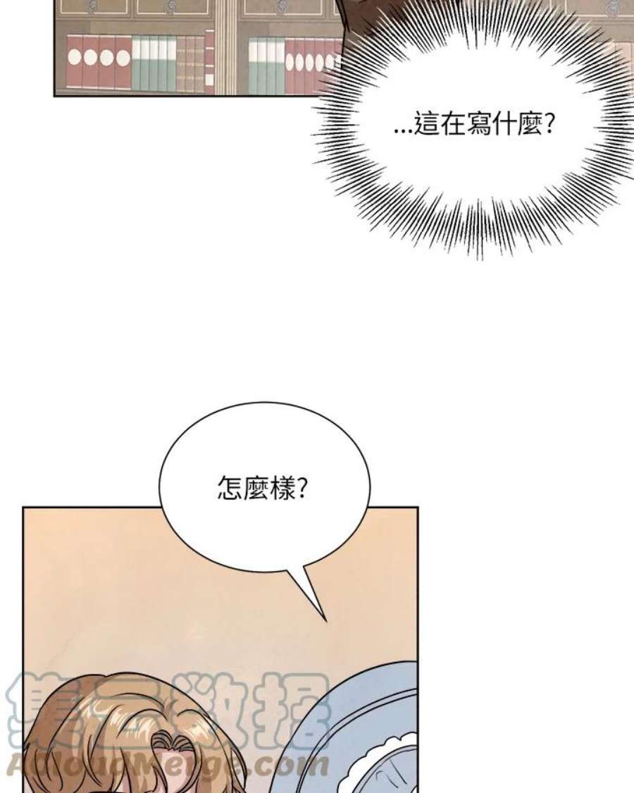 琉璃璧漫画,第48话 61图