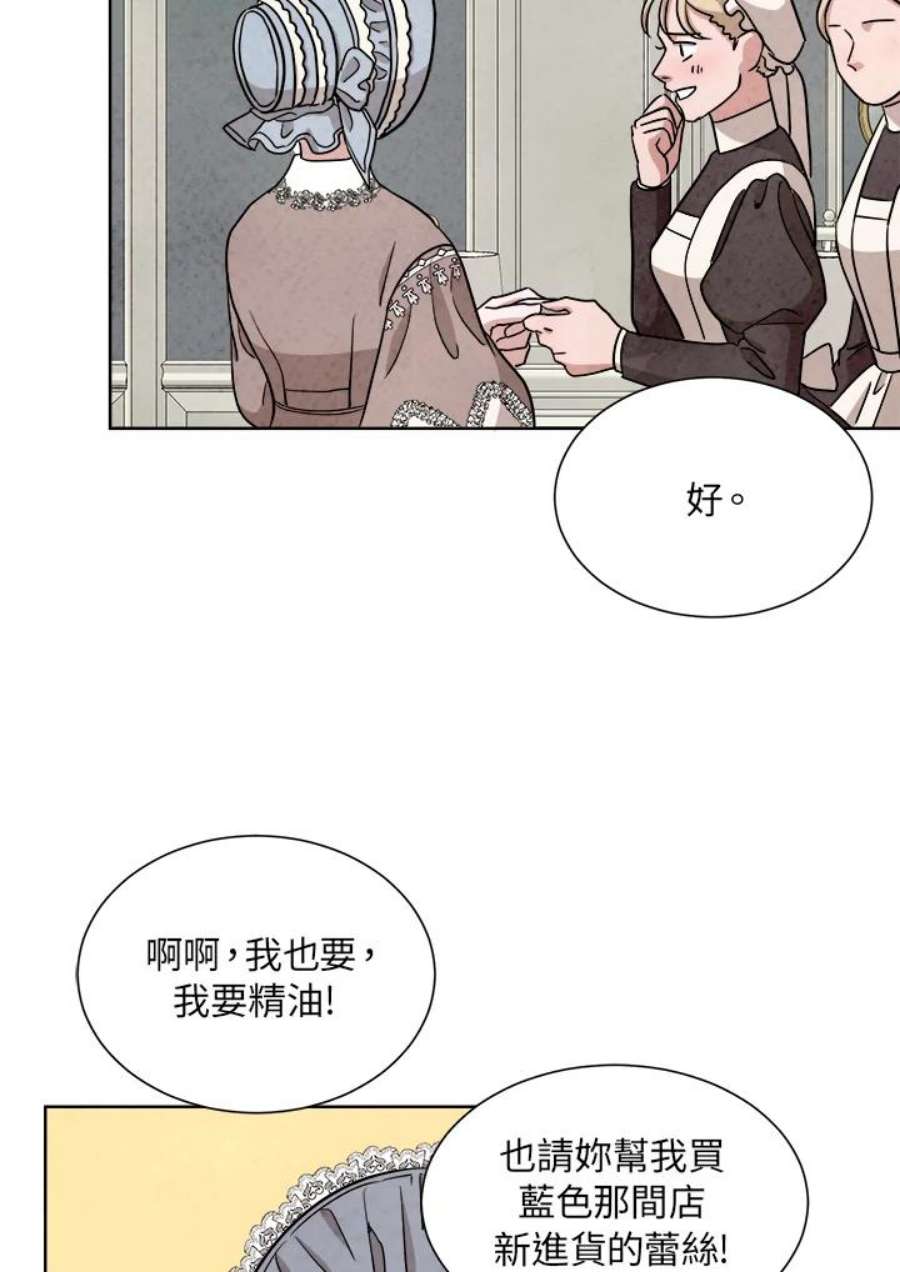 琉璃璧漫画,第48话 14图