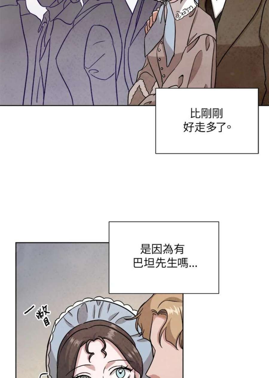 琉璃璧漫画,第48话 44图