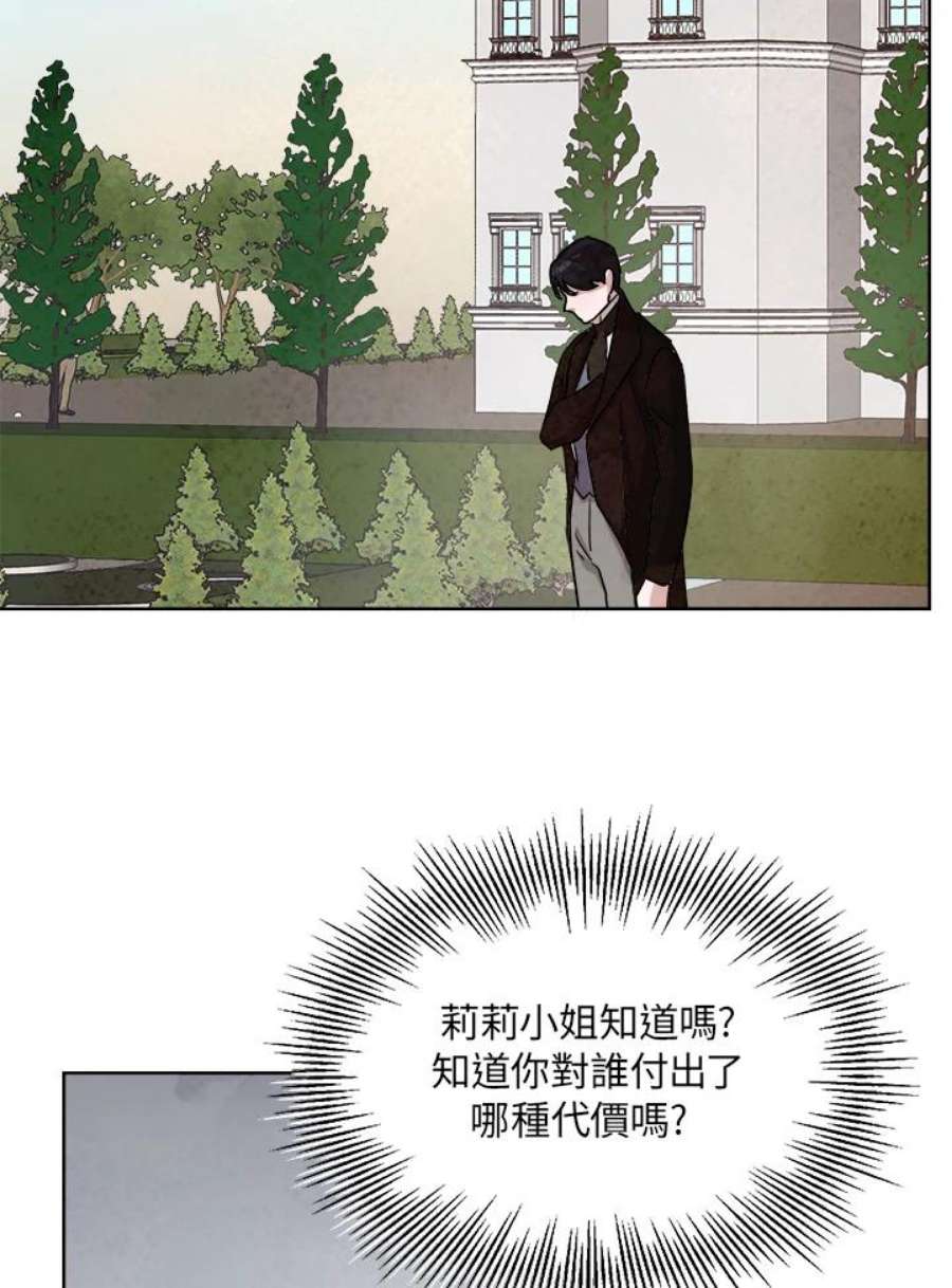 琉璃璧漫画,第48话 77图