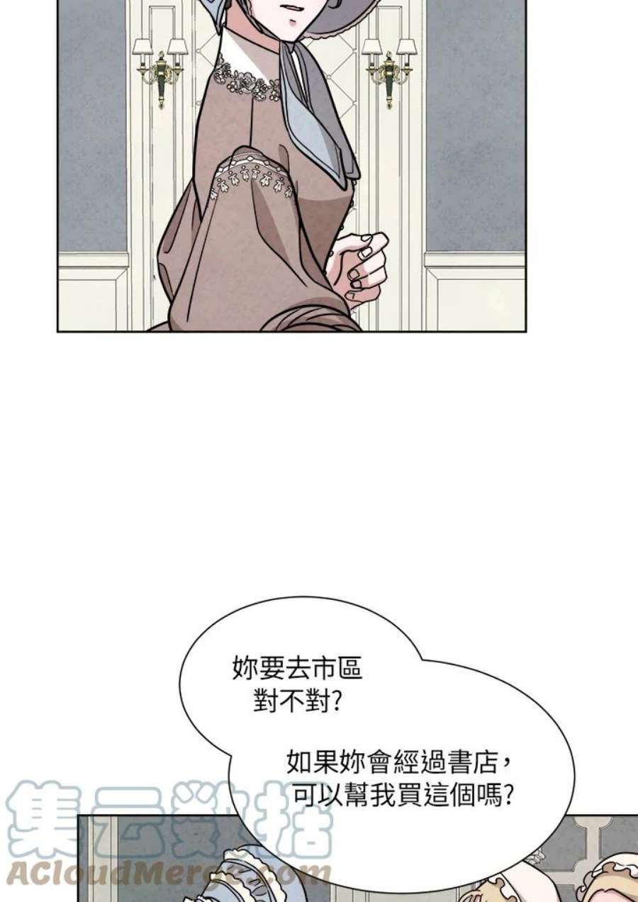 琉璃璧漫画,第48话 13图