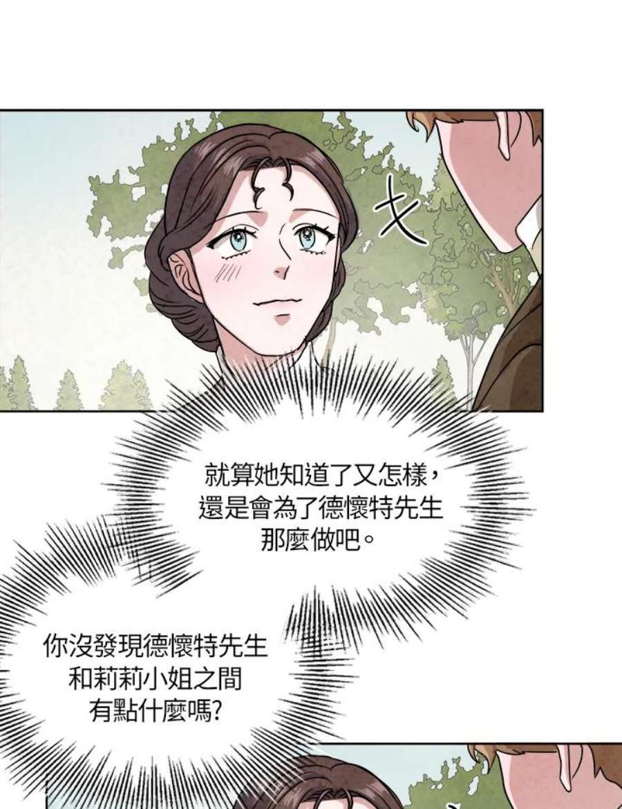 琉璃璧漫画,第48话 81图