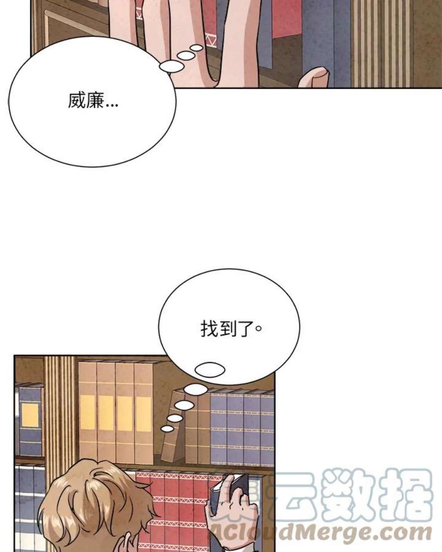 琉璃璧漫画,第48话 58图