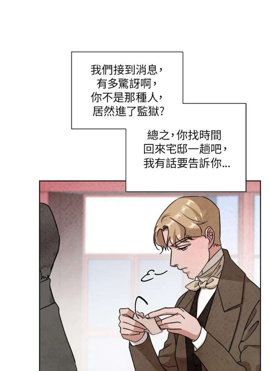 琉璃璧漫画,第48话 20图