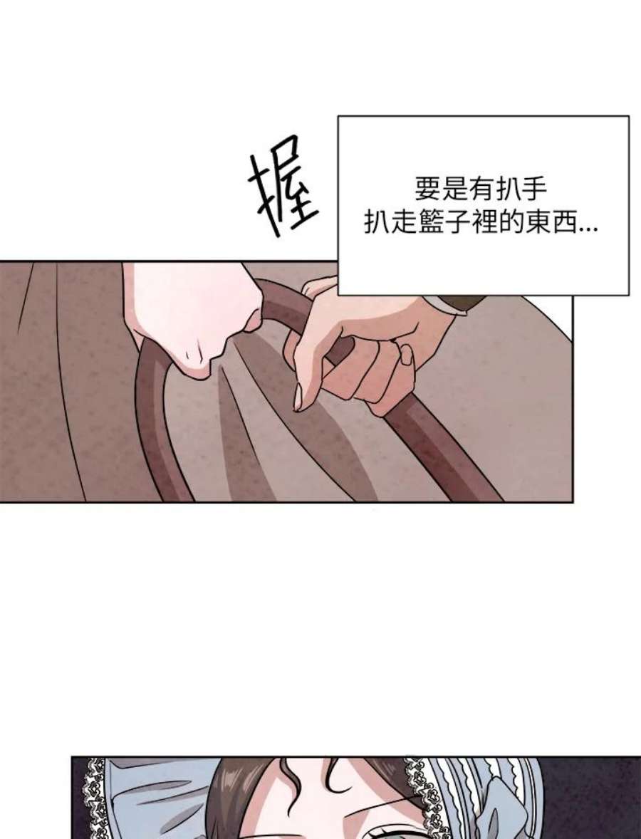 琉璃璧漫画,第48话 26图