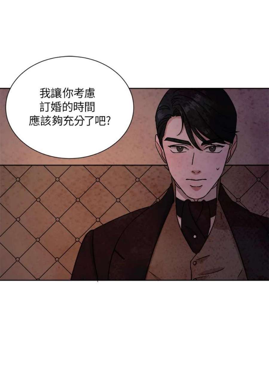 琉璃之壁漫画,第49话 96图