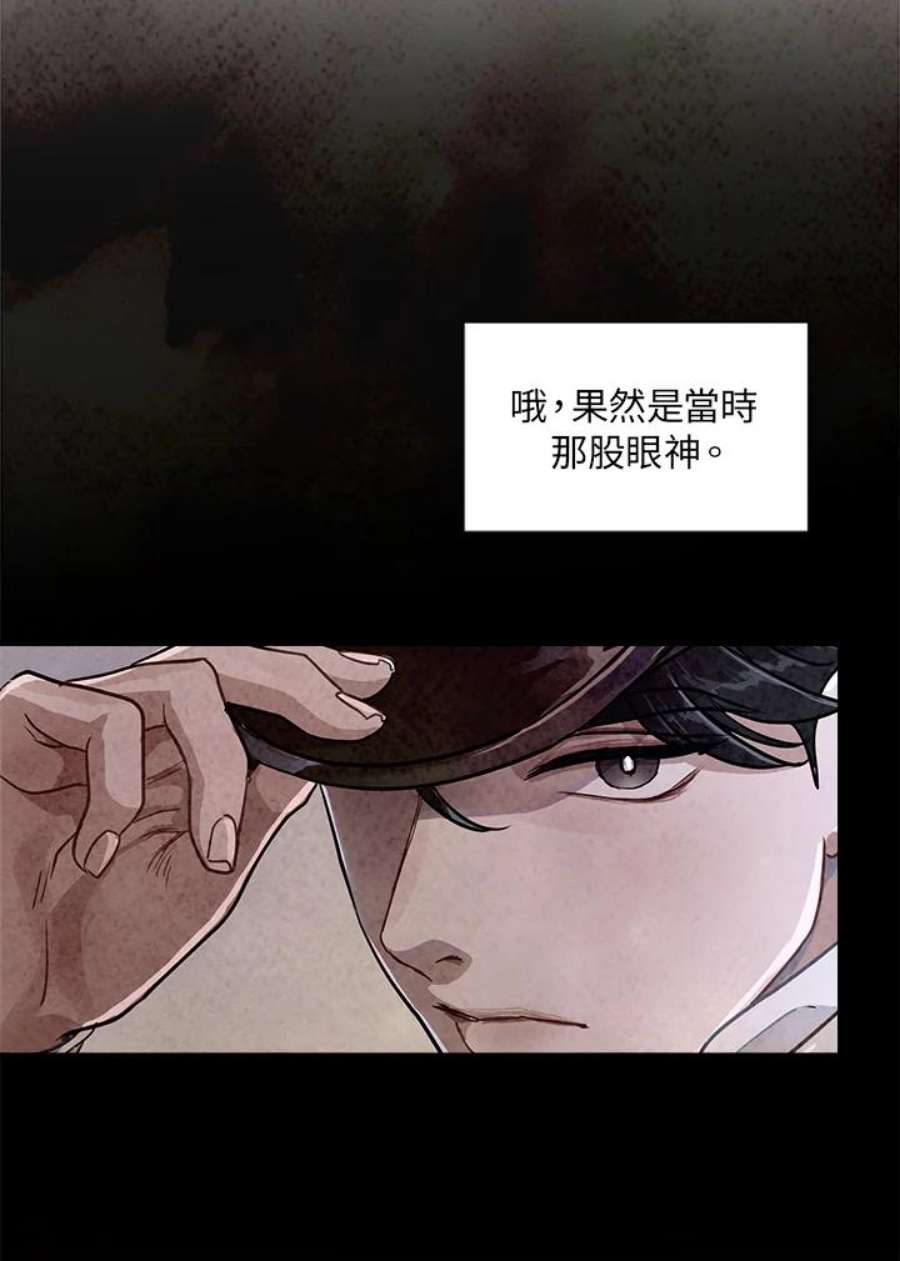 琉璃之壁漫画,第49话 15图