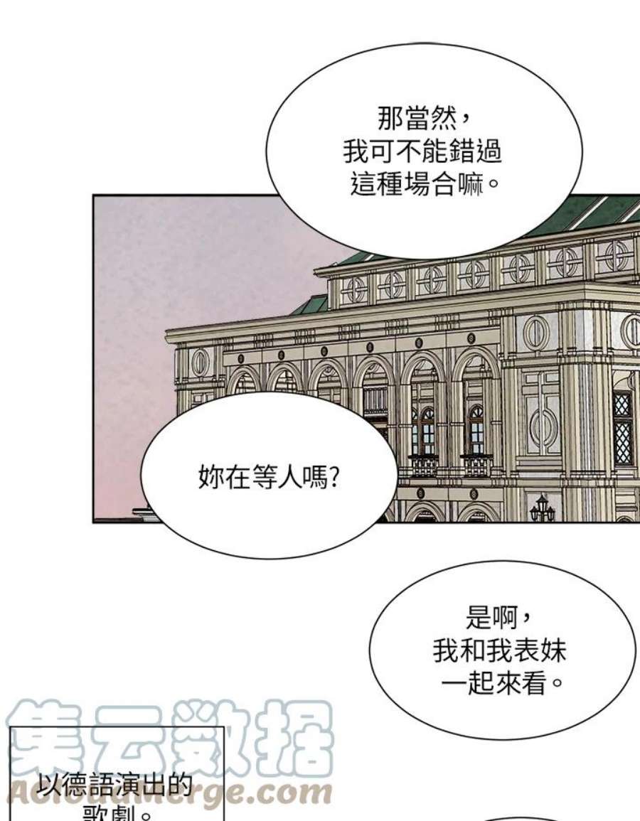 琉璃之壁漫画,第49话 41图