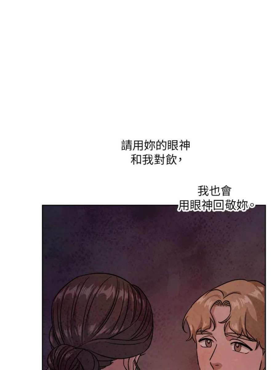 琉璃之壁漫画,第49话 83图