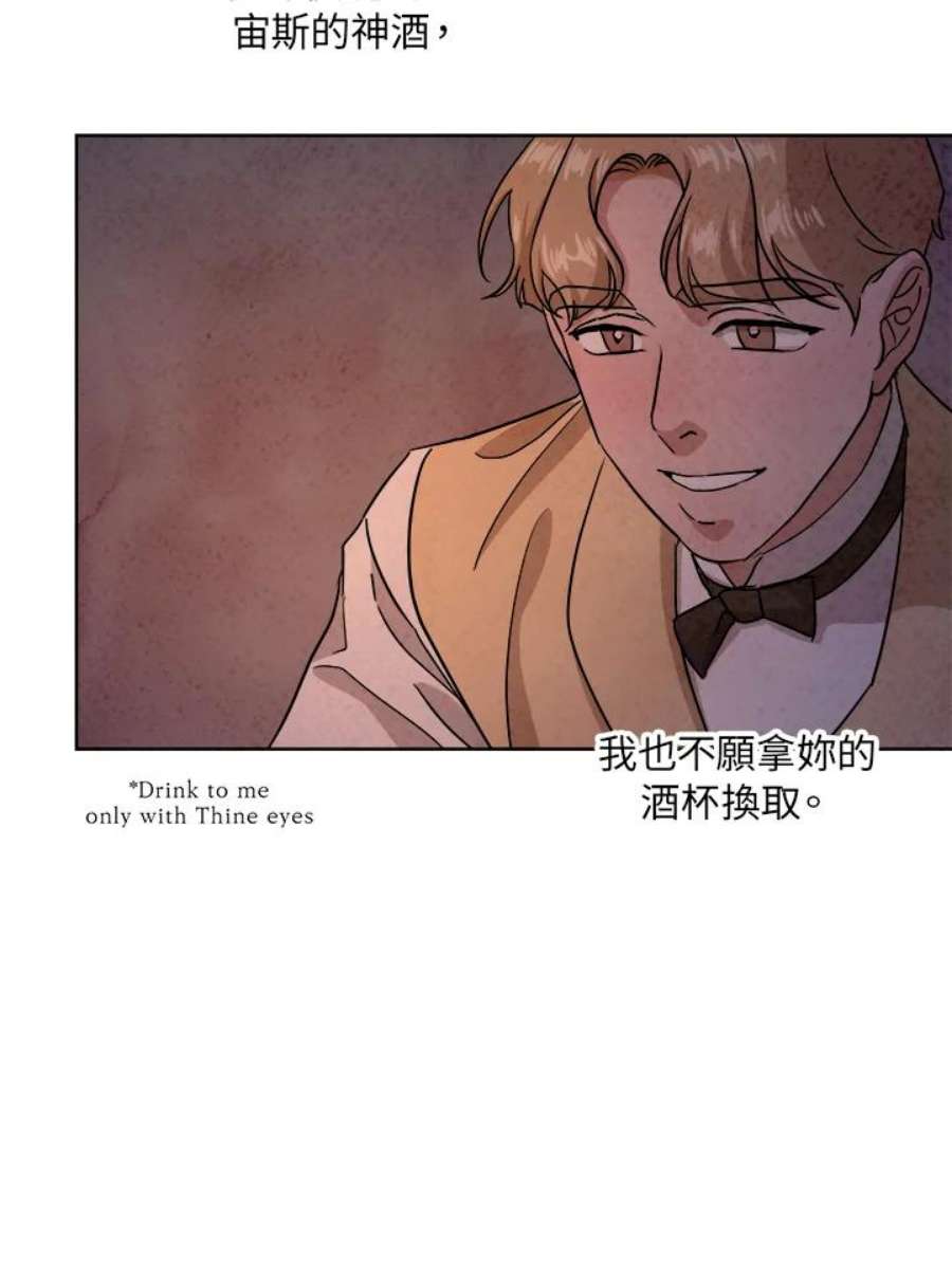 琉璃之壁漫画,第49话 86图