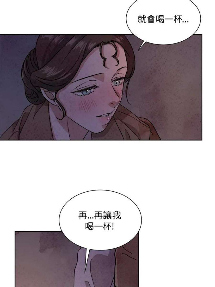 琉璃之壁漫画,第49话 79图