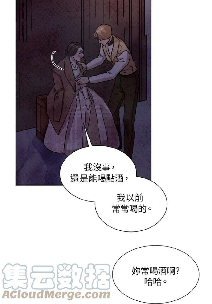 琉璃之壁漫画,第49话 77图