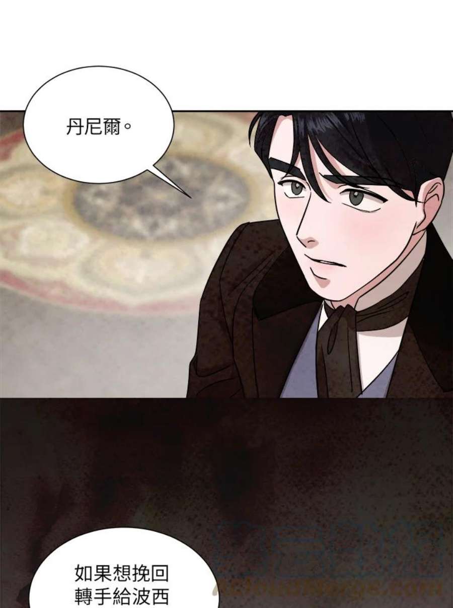 琉璃之壁漫画,第49话 33图