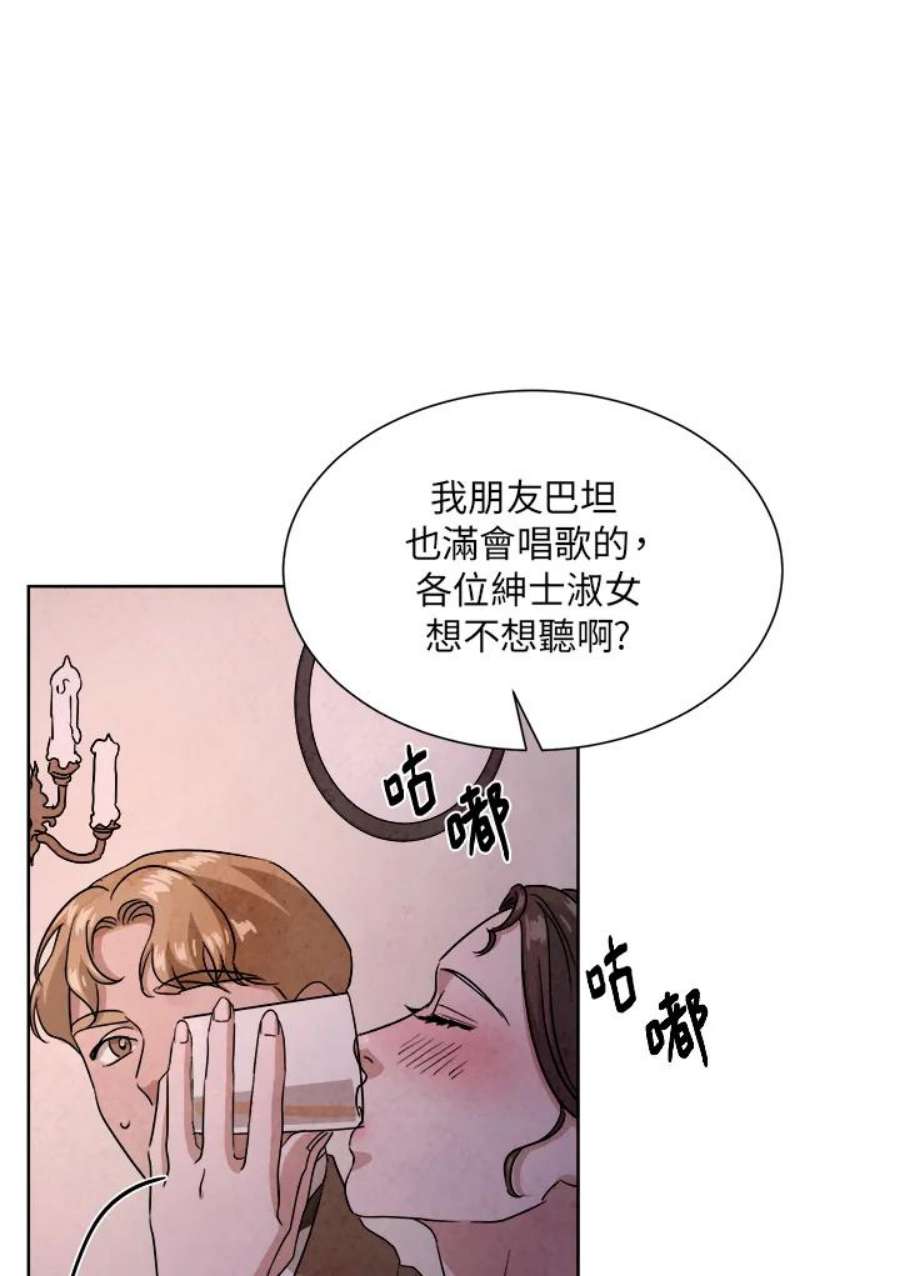 琉璃之壁漫画,第49话 72图