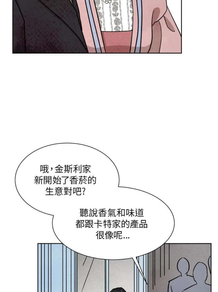 琉璃之壁漫画,第49话 38图