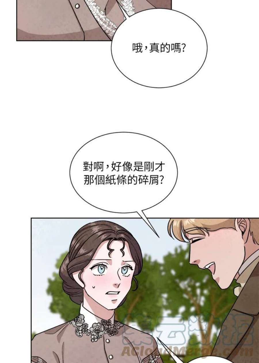 琉璃之壁漫画,第49话 13图