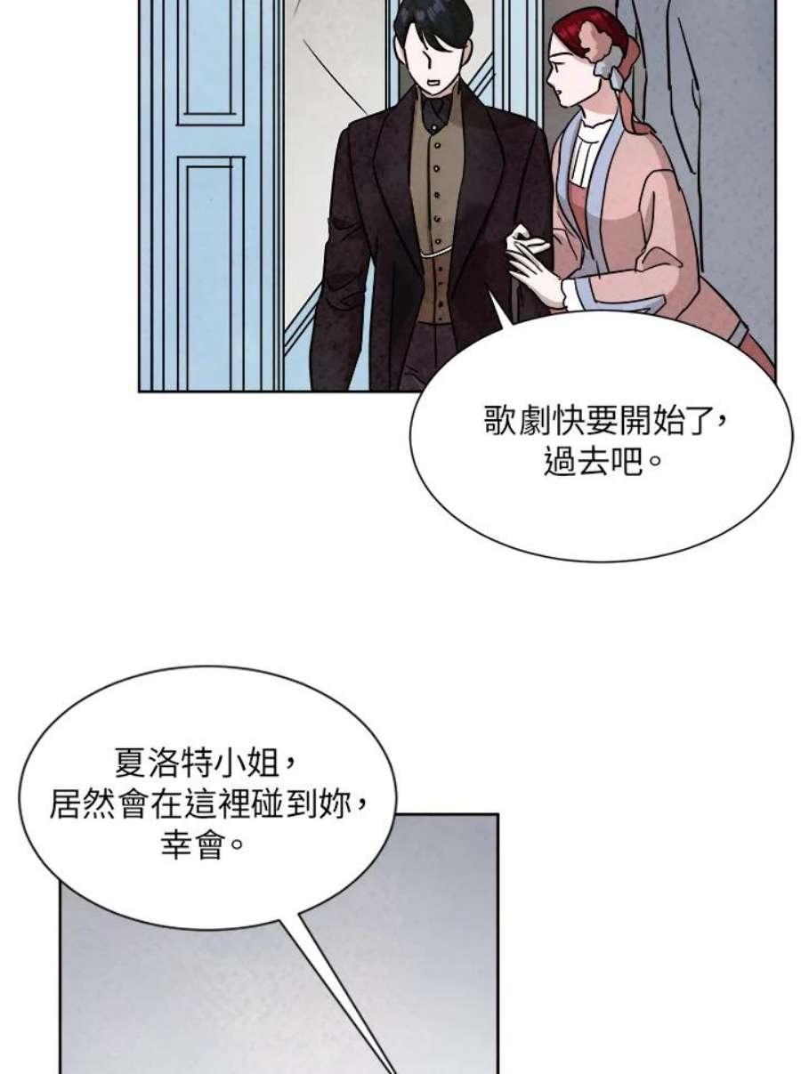 琉璃之壁漫画,第49话 39图