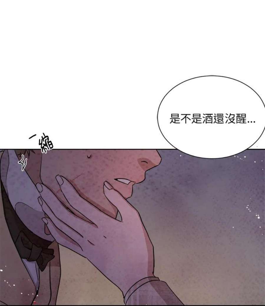 琉璃之壁漫画,第49话 103图