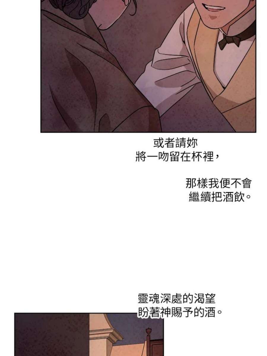 琉璃之壁漫画,第49话 84图