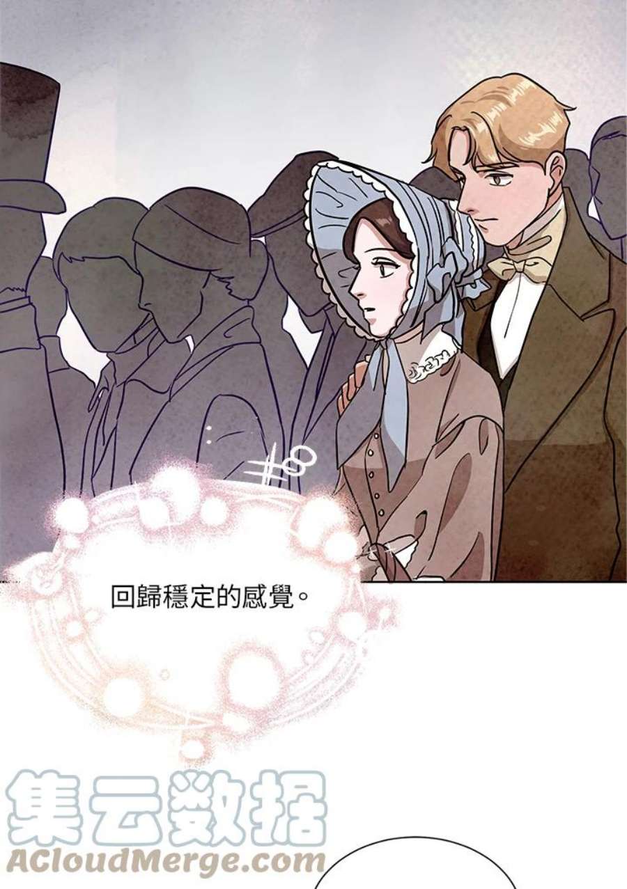 琉璃之壁漫画,第49话 101图