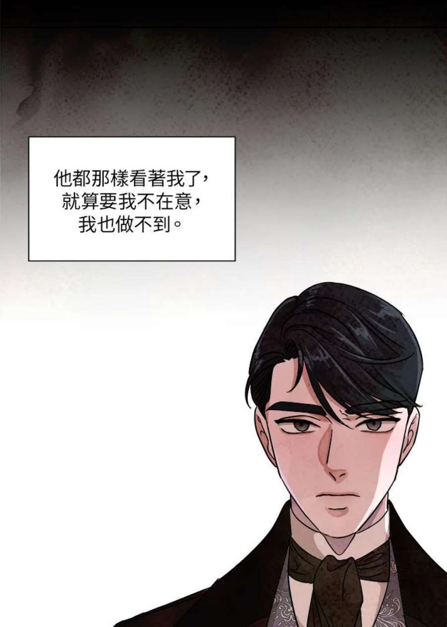 琉璃之壁漫画,第49话 16图