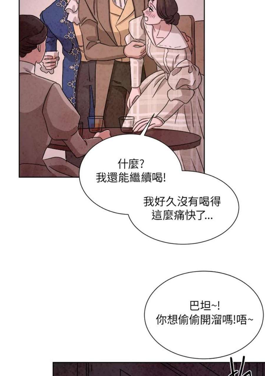 琉璃之壁漫画,第49话 75图