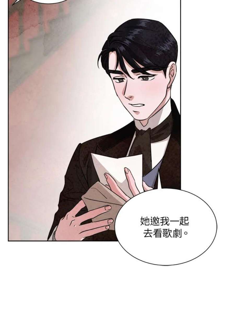 琉璃之壁漫画,第49话 31图