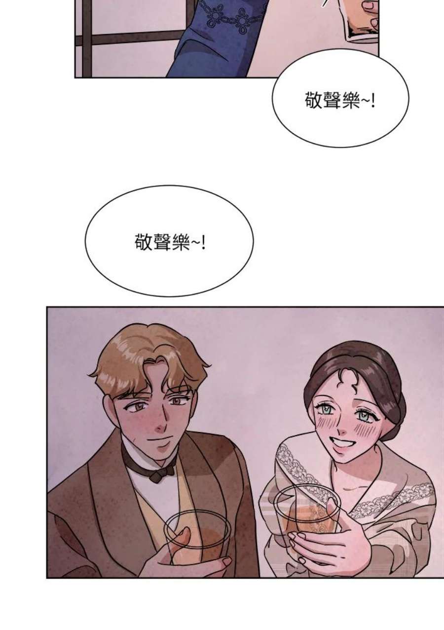 琉璃之壁漫画,第49话 71图