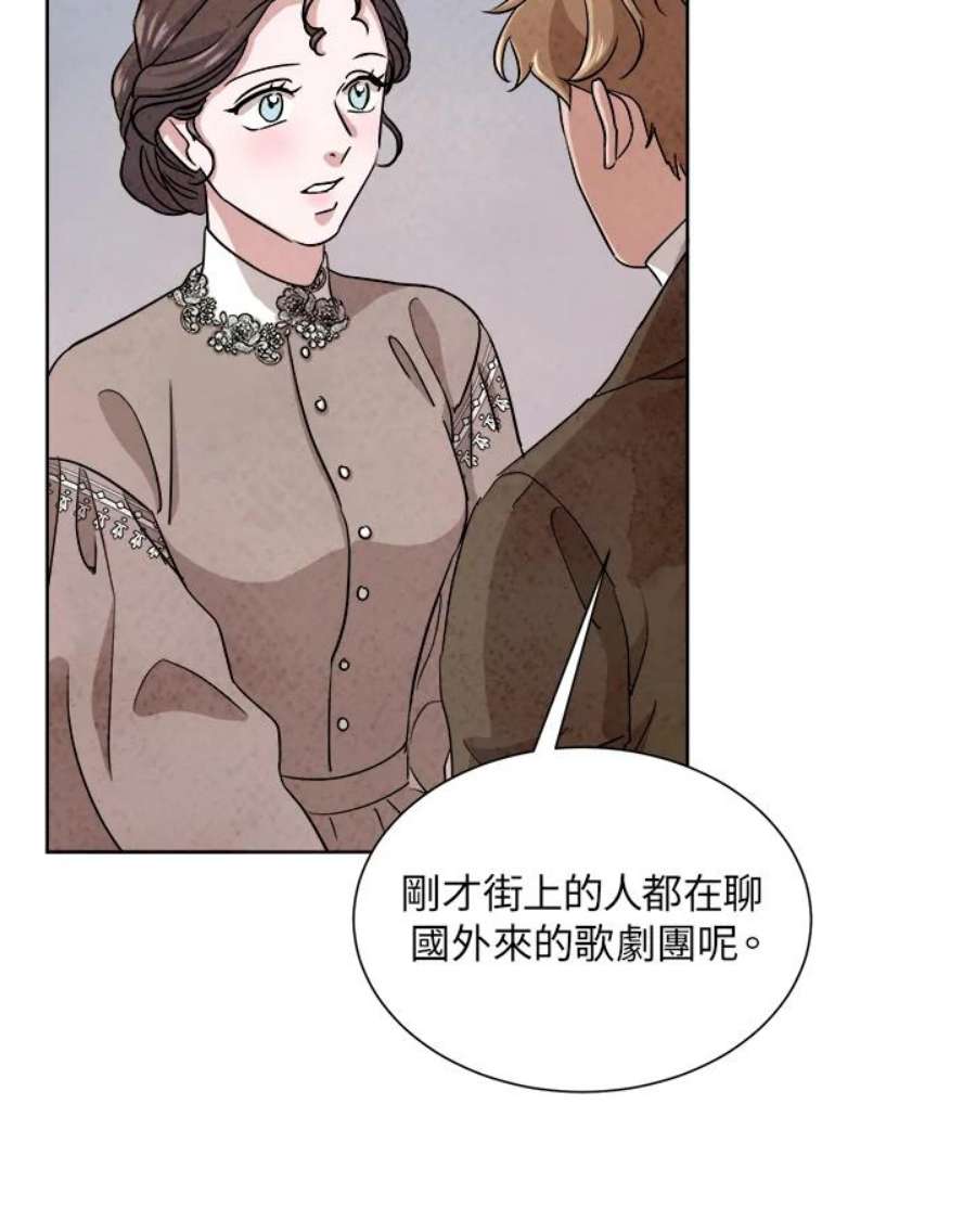 琉璃之壁漫画,第49话 23图