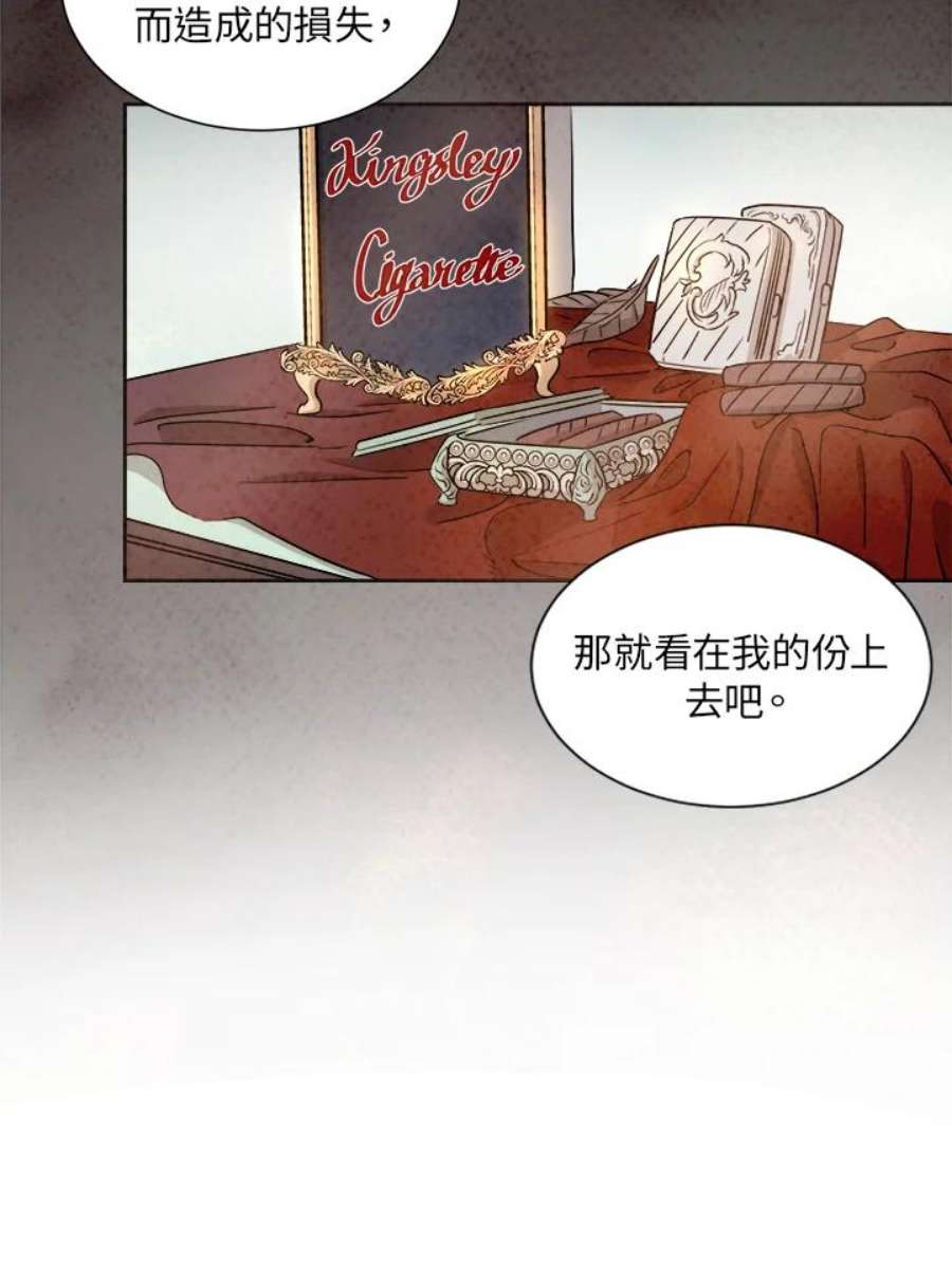 琉璃之壁漫画,第49话 34图