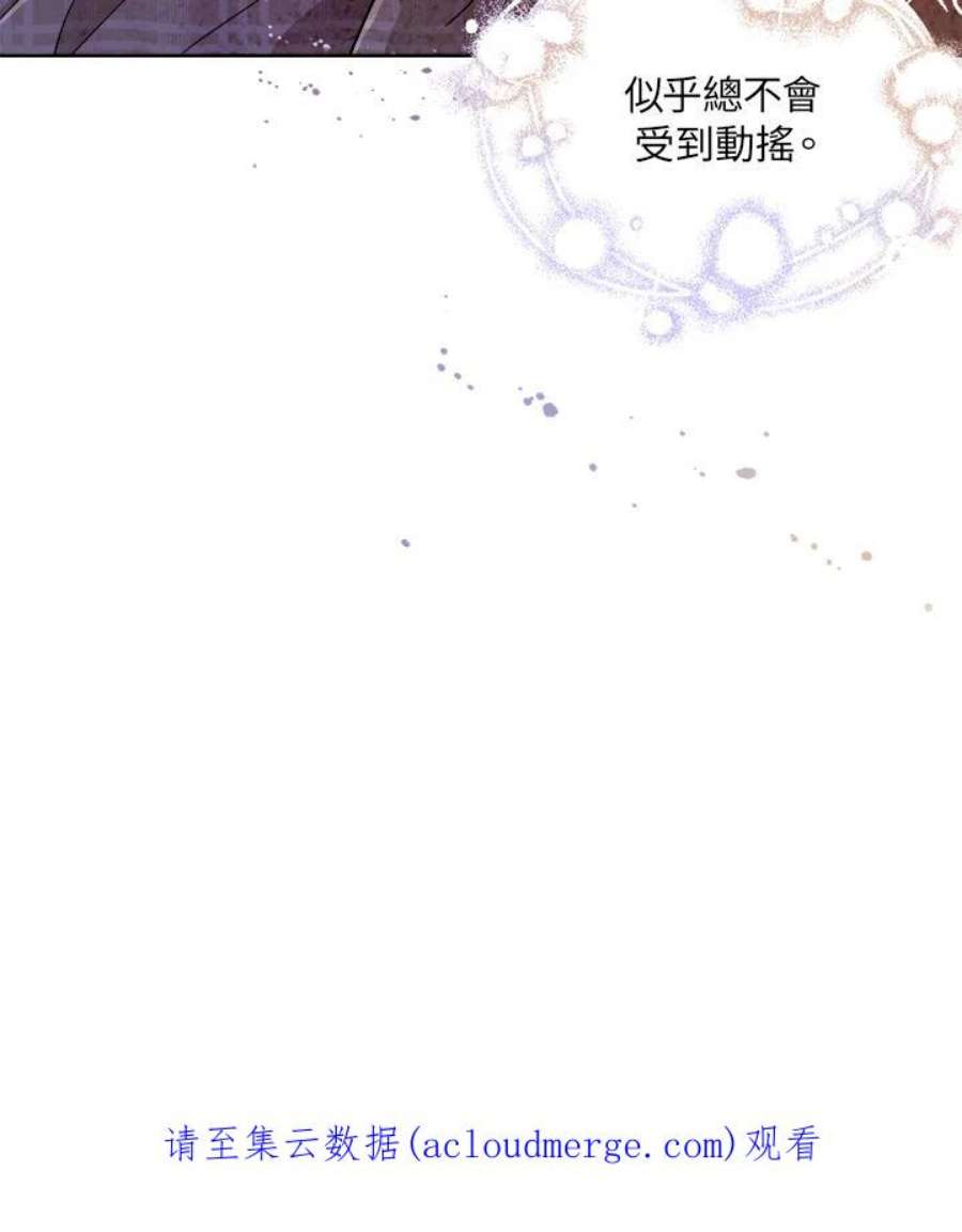 琉璃之壁漫画,第49话 106图