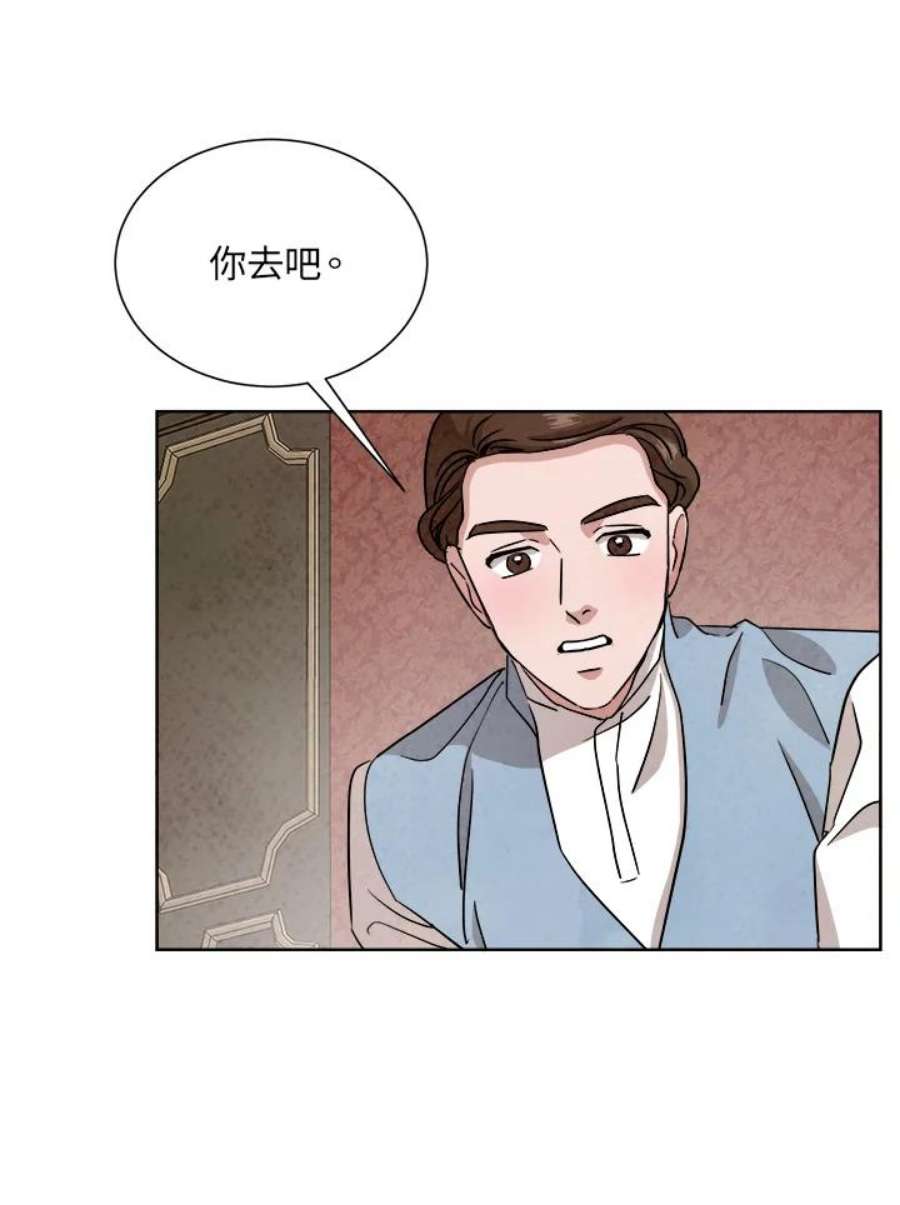 琉璃之壁漫画,第49话 32图