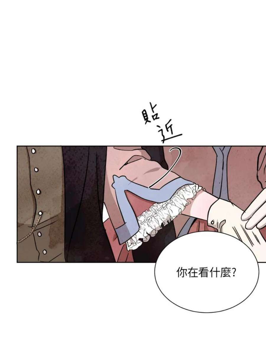 琉璃之壁漫画,第49话 36图