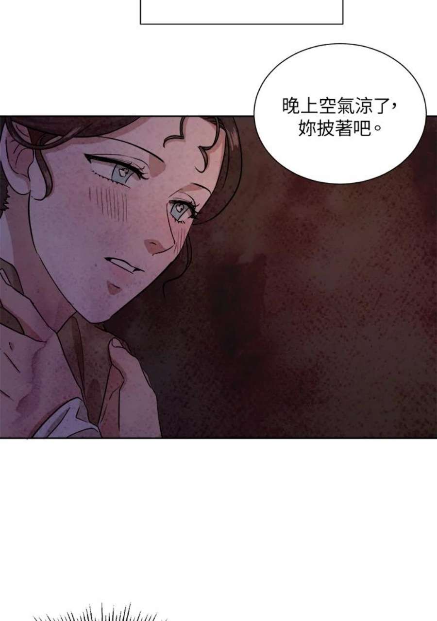 琉璃之壁漫画,第49话 98图