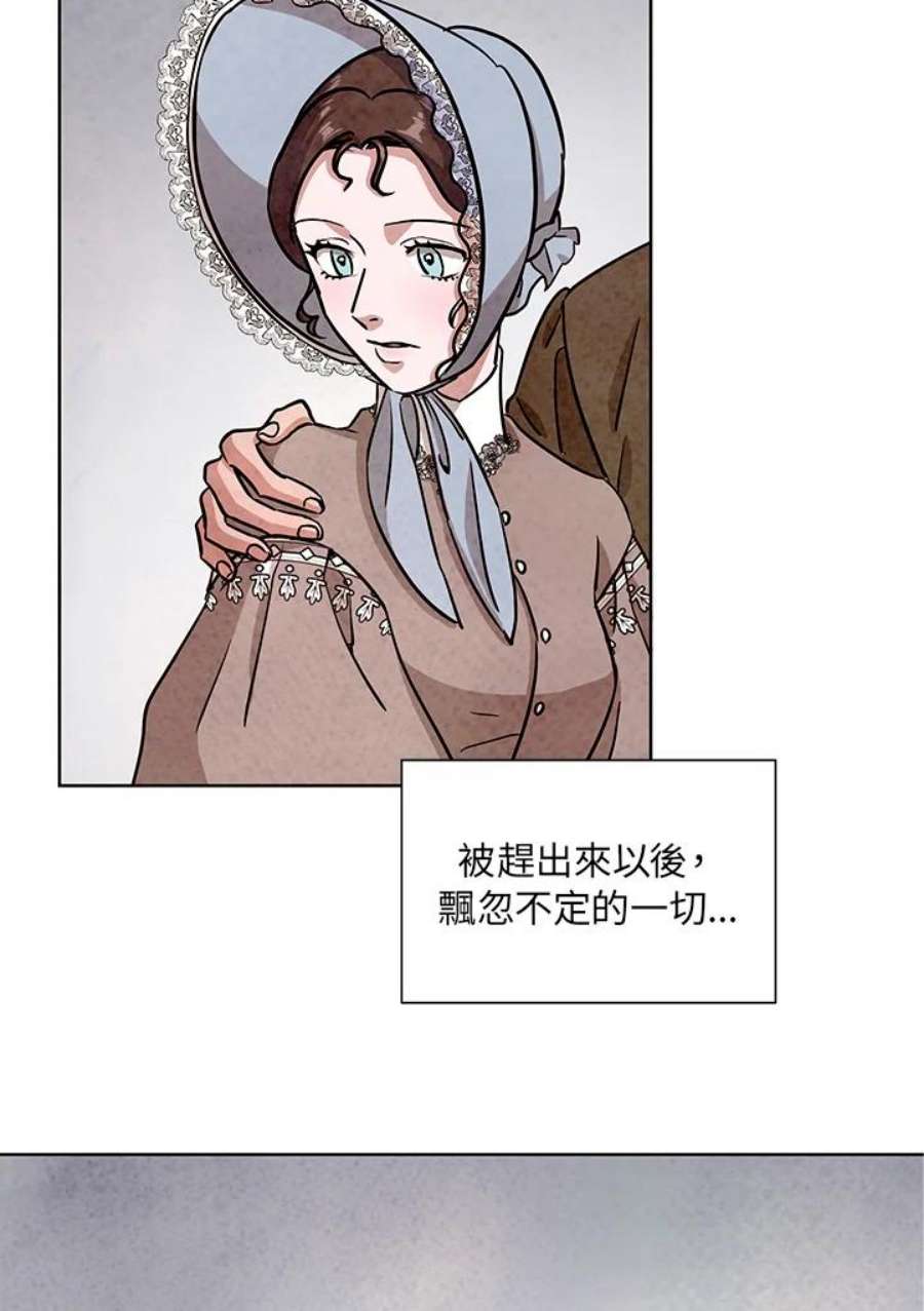 琉璃之壁漫画,第49话 100图