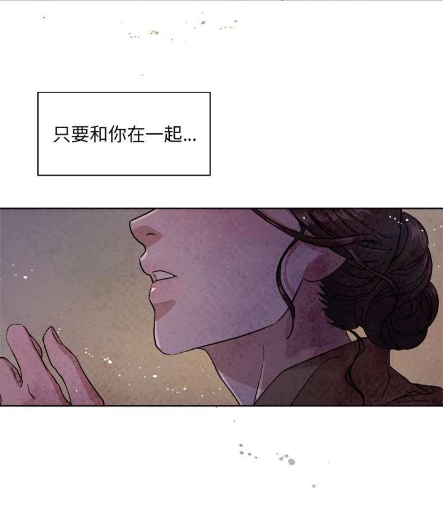 琉璃之壁漫画,第49话 104图