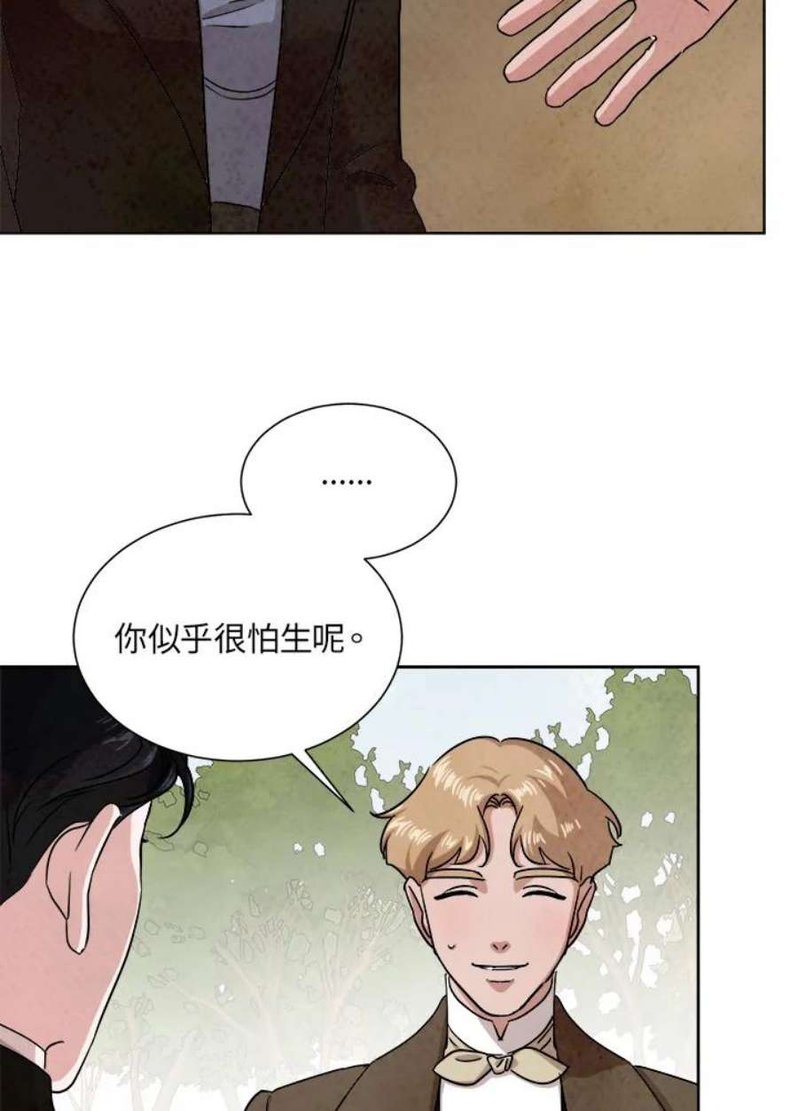 琉璃之壁漫画,第49话 6图