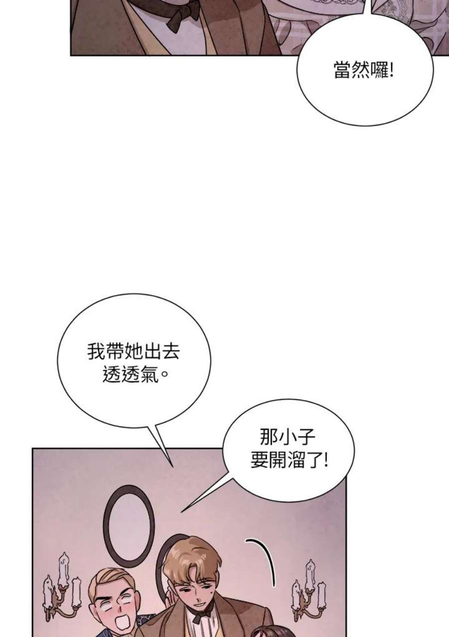 琉璃之壁漫画,第49话 74图