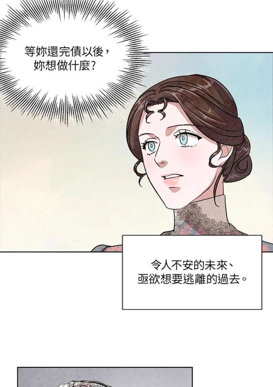 琉璃之壁漫画,第49话 99图