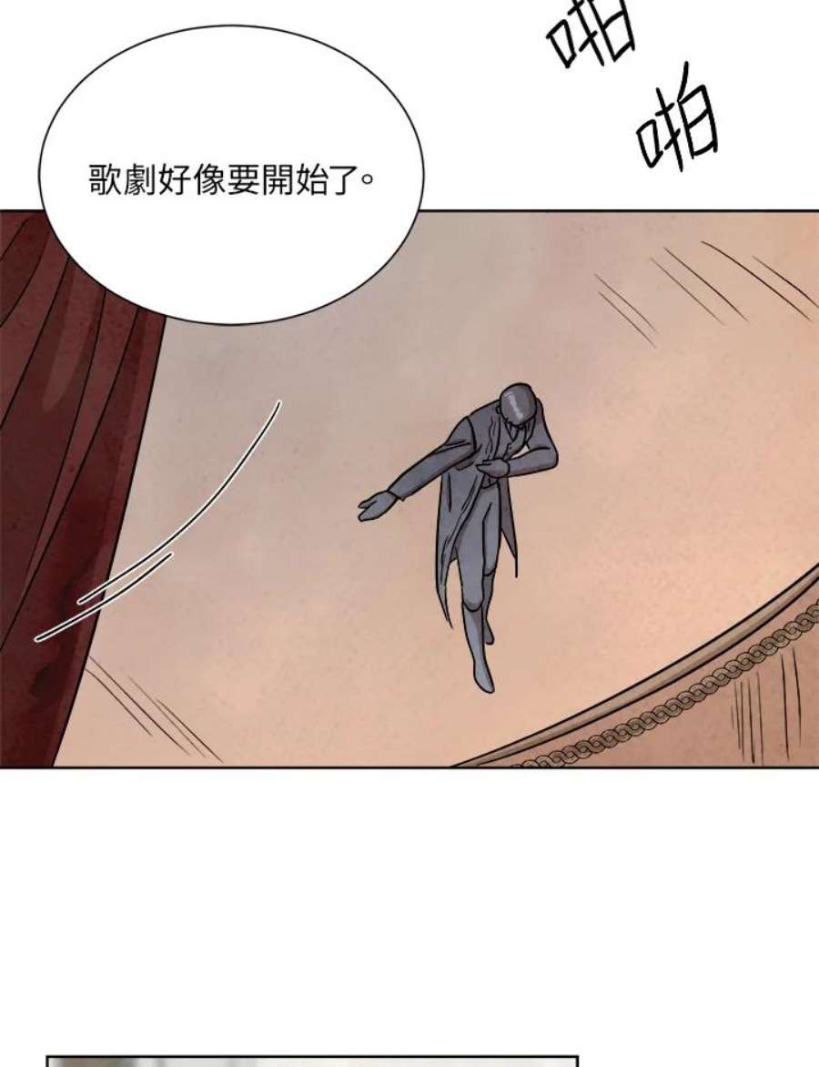 琉璃之壁漫画,第49话 56图