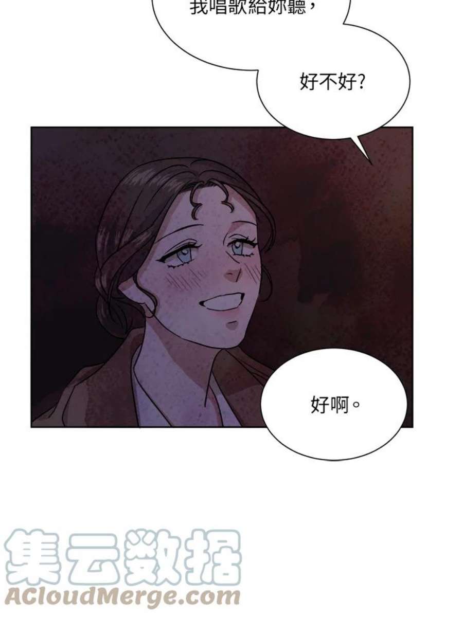 琉璃之壁漫画,第49话 81图