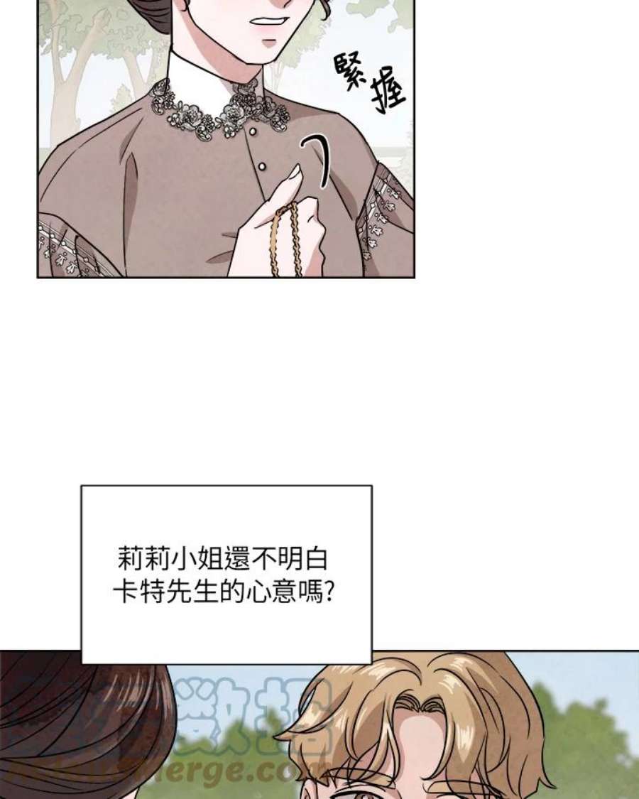 琉璃之壁漫画,第49话 21图