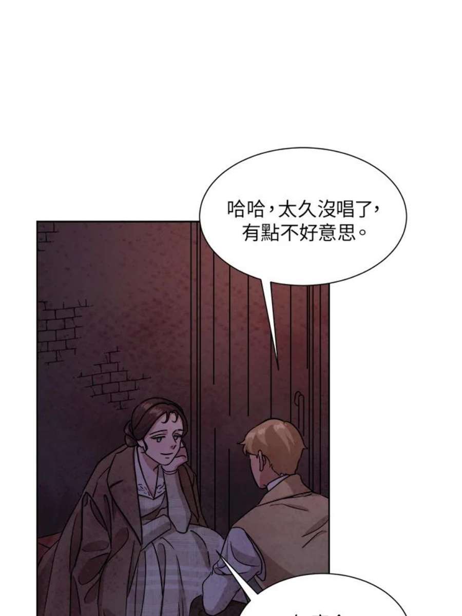 琉璃之壁漫画,第49话 87图