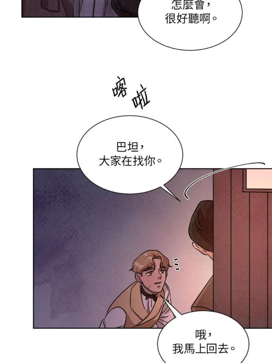 琉璃之壁漫画,第49话 88图